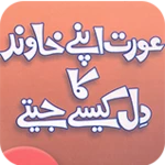 aurten aur khawand android application logo